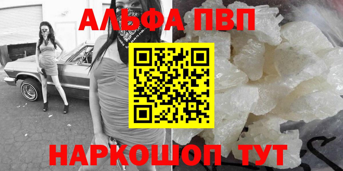 APVP кристаллы Новодвинск