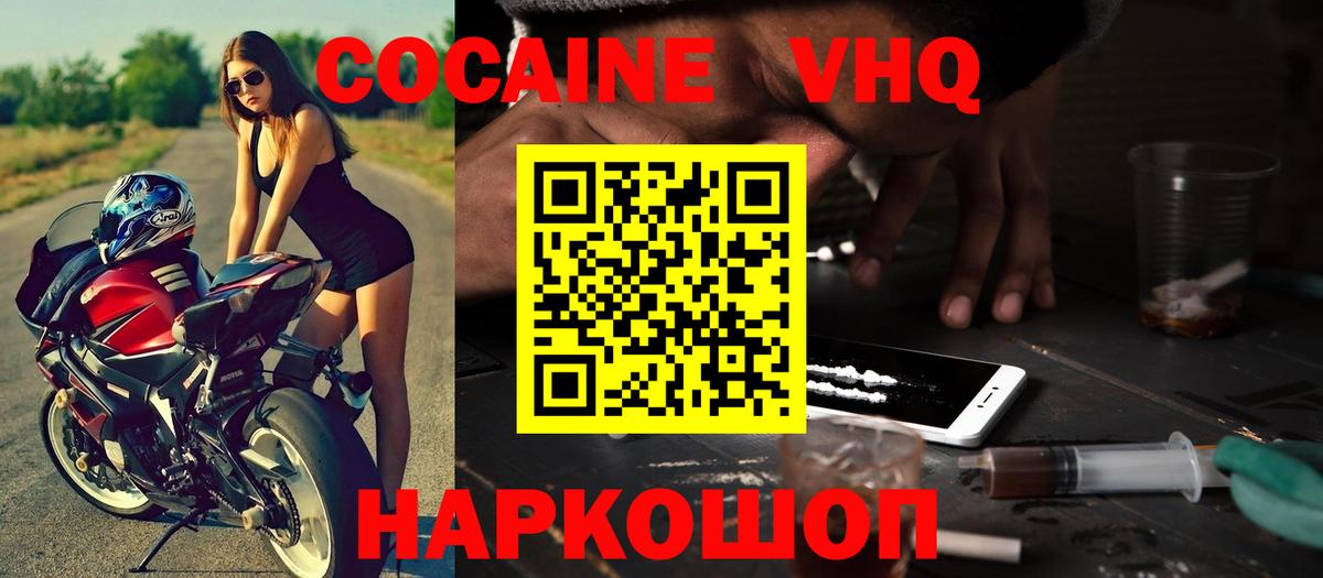 Кокаин  Кокаин Колумбийский  Вход с VPN  Новодвинск 