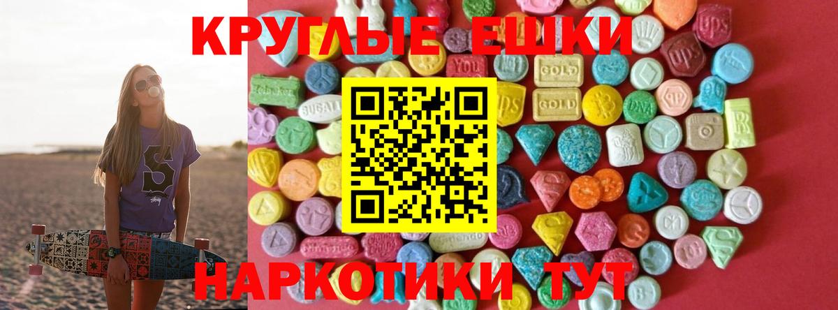 Новодвинск  ЭКСТАЗИ диски  ЭКСТАЗИ  Экстази круглые  Вход с VPN 