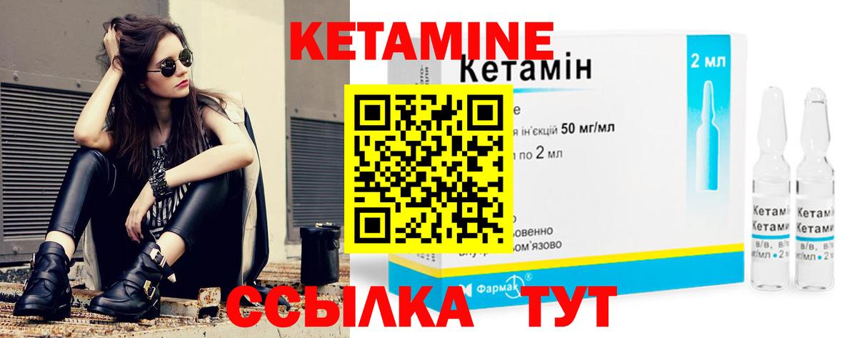 Кетамин VHQ Новодвинск