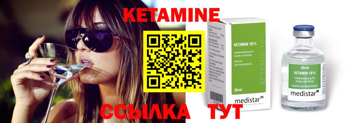 Кетамин ketamine  Вход с VPN  Новодвинск  Кетамин VHQ 