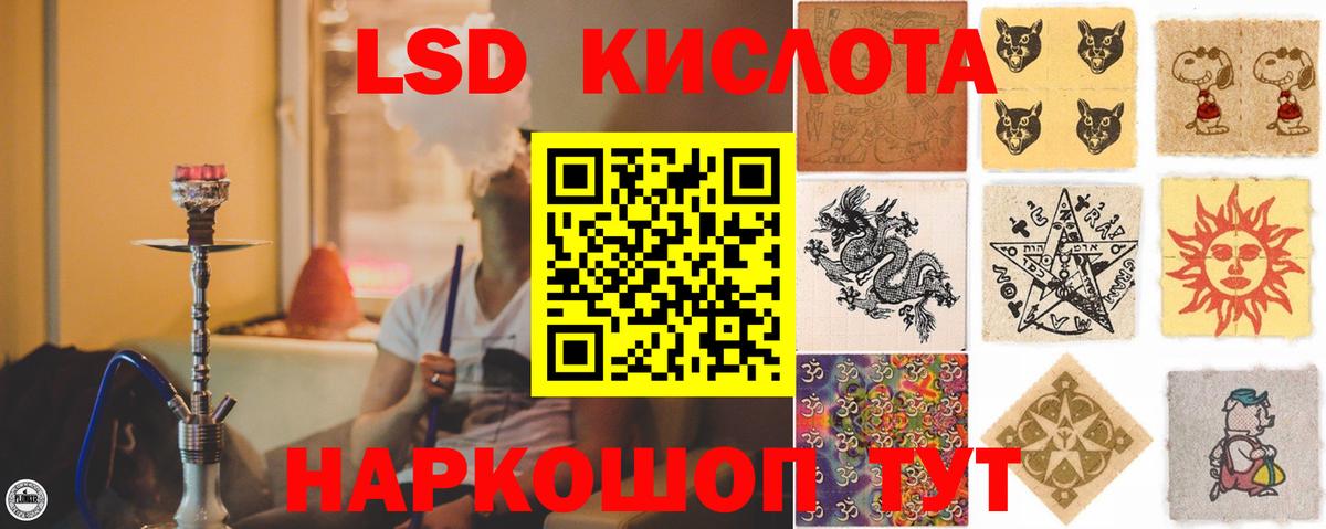 LSD-25 экстази кислота Новодвинск
