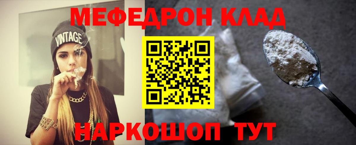 Новодвинск  МЕФ мука  Вход с VPN  МЯУ-МЯУ  МЯУ-МЯУ мука 