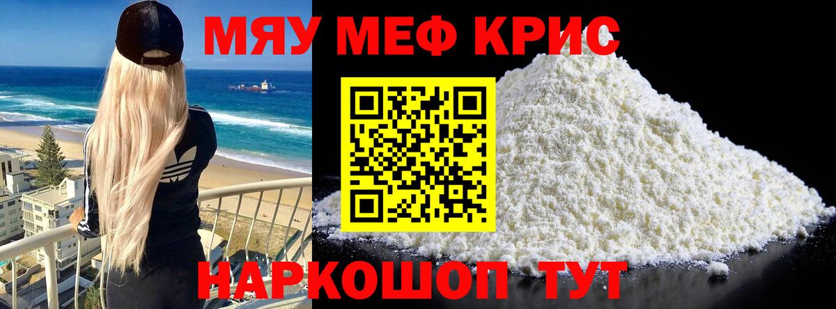 МЕФ мука Новодвинск