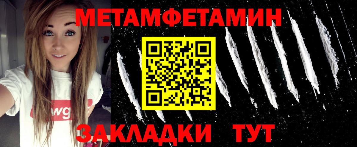Первитин Декстрометамфетамин 99.9% Новодвинск