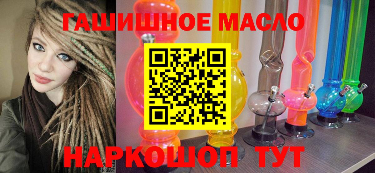 Дистиллят ТГК THC oil Новодвинск