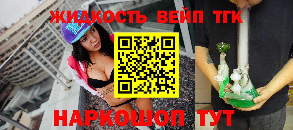 ТГК вейп  ТГК THC oil  закладка  Вход с VPN  Новодвинск 