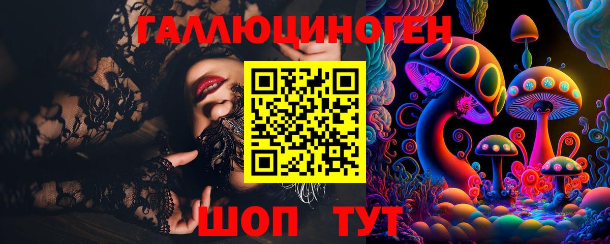 Галлюциногенные грибы Magic Shrooms  Вход с VPN  Новодвинск 
