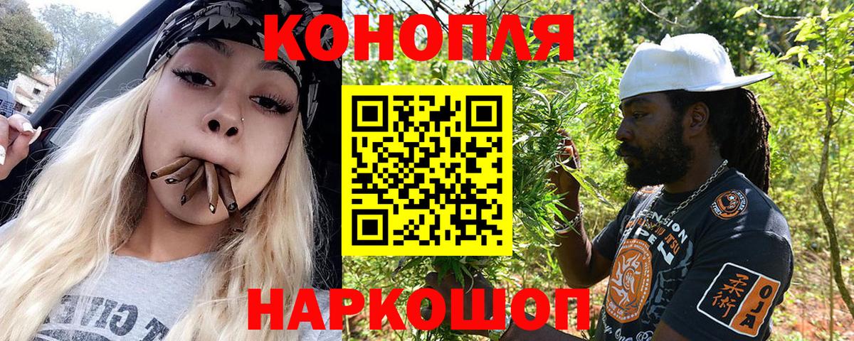 Канабис сатива  Вход с VPN  Новодвинск  Марихуана Ganja 